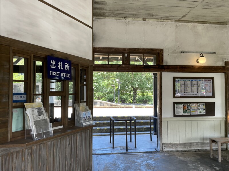 油須原駅